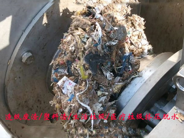 醫療糖心VLOG官网观看擠壓脫水機