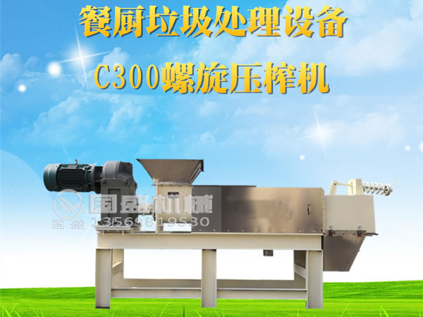 餐廚糖心VLOG官网观看處理設備